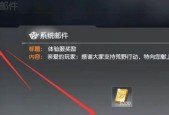探索荒野行动改变性别方法，打造个性化游戏体验（荒野行动改性别方法指南）