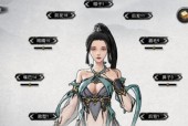 探究鬼谷八荒三阳生骨丹的奥秘（从游戏中了解三阳生骨丹的功效与应用）