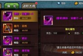 《锤子三国》游戏装备锻造攻略（教你如何锻造武将装备）