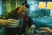 《赛博朋克2077》游戏中如何获得猫咪（探索猫咪收养方法）