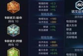 王者荣耀凯铭文搭配——暴击流攻略（以凯铭文为主题）