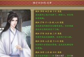 《以皇帝成长计划2联姻攻略》（如何运用联姻方法提升皇位地位与国家实力）