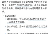 梦幻西游破卷售价是多少？如何合理定价破卷？