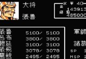 《以吞食天地2》武将合成攻略（15个武将合成方案）