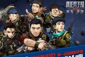《真男人手游》新手入门攻略（打造真正男子汉的游戏世界）