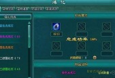 完美修真装备培养攻略（打造无敌神装）