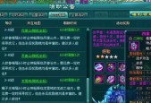《凡人修真2诛仙阵闯关全攻略》（带你轻松突破1-15层）