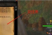 魔兽世界任务突发奇想的完成方法是什么？