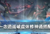 一念逍遥仙界神通学习指南（以游戏为媒介）