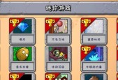 如何快速通关植物大战僵尸（高效策略助你轻松应对僵尸潮）