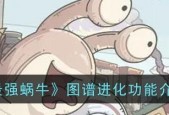 《最强蜗牛》游戏进化之选择智慧与策略（在游戏中探索进化路线）