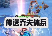 《手游》中的传送功能可以传送哪些内容？