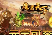新世界的征服者——祖玛再临（创造属于你的传奇世界）
