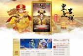 《吉祥2平民冲榜新手攻略》（如何利用游戏技巧迅速冲榜）