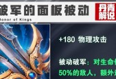 王者荣耀中破军装备的属性是什么？适合哪些英雄？