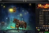 寻觅前世之旅——坐骑幻化与升级系统的探索（解锁前世记忆）