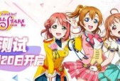 《学园偶像季群星闪耀招募攻略》（玩转“群星闪耀”拿下最强阵容）