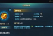 《英魂之刃战略版》试炼玩法攻略（全面掌握试炼的玩法技巧）