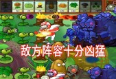 植物大战僵尸巨人僵尸打法攻略（不同关卡对应的策略及技巧）