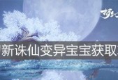 梦幻新诛仙摇光链怎么获得？获取摇光链的详细步骤是什么？