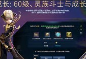 剑灵斗士PVP（以斗士PVP玩法介绍为主题的攻略）