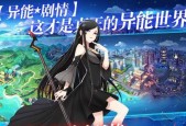 《以偷星九月天为例，如何获得控灵石》（掌握游戏技巧）