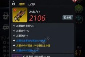 《跨越星弧人物装备选择攻略》（如何在跨越星弧游戏中选择最佳武器芯片）
