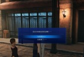 最终幻想7核心危机重聚魔晶石合成公式详解（魔法与科技的完美融合）