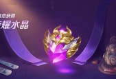 紫色水晶在王者荣耀中可以兑换哪些物品？