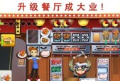 美女厨师新手必看的游戏攻略？如何快速掌握烹饪技巧？