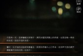《以电子女孩八种结局我爱你主人》——探索电子游戏中的多重结局（揭秘电子女孩游戏中的八种结局）