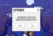 梦幻西游封号后如何解除？
