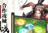 《热血三国》游戏玩家小技巧超详尽全攻略（从新手到高手）