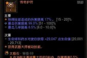 暗黑三野蛮人技能搭配攻略（如何搭配野蛮人的技能以应对各种挑战）