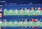 王者荣耀倾城主打效率最高能到多少？如何达到最高效率？