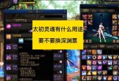 dnf灵魂合成的方法是什么？合成灵魂的步骤详细说明？