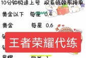 王者荣耀通天代打服务哪里找？通天代打需要注意什么？