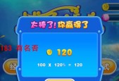 《捕鱼达人2》游戏称号全解锦囊（游戏内所有称号一览及获得技巧）