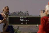 《真三国无双8》帝国声望升级攻略（从小兵到帝国）