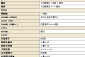 《终极街头霸王4》PC版操作指南（终极街头霸王4游戏操作技巧及玩法分享）