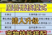 魔兽断崖抓宠物的正确步骤是什么？