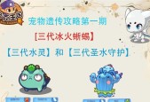 洛克王国遗传宠物培养方法是什么？如何优化？