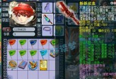 梦幻西游修理装备合成方法是什么？成功率如何？