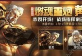 《王者荣耀》黄忠极限逆天出装攻略（以火箭筒为核心）