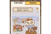 《动物餐厅刷星星攻略》（用最佳方法轻松获得丰厚星星奖励）