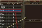 《长生劫》游戏上古魔窟全攻略（注意事项小技巧帮你畅玩不留遗憾）