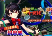 探秘东方归言录绘卷