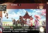 《以一梦江湖》开局攻略（从职业选择到装备强化）