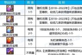 共创服地下城宝箱内容有哪些？