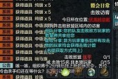 《天涯明月刀》中如何获取顶级装备（掌握游戏玩法）